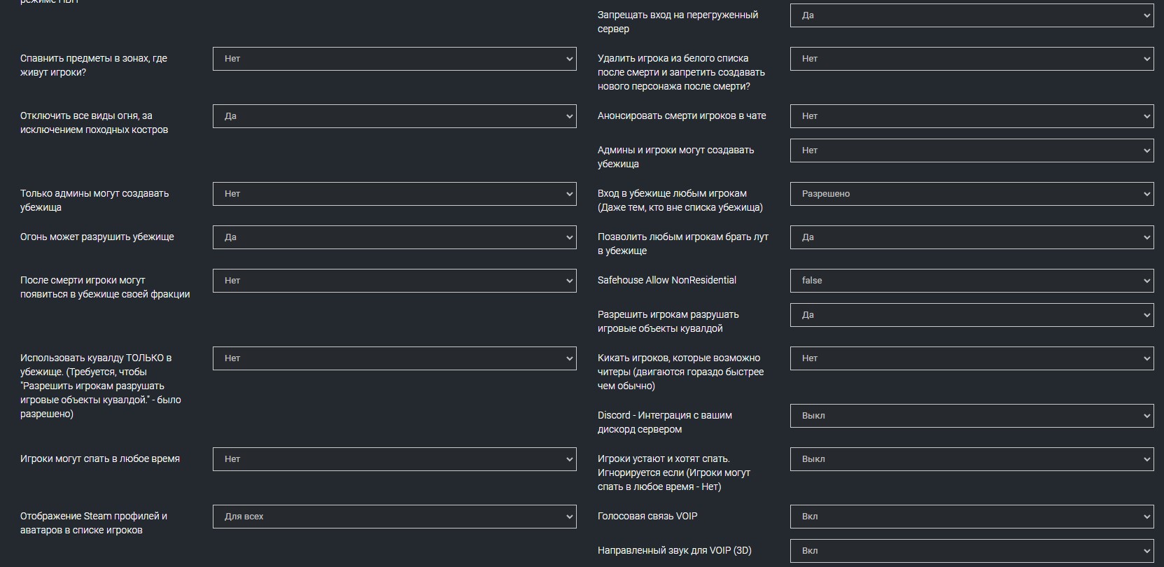 Настройка сервера Project Zomboid 4