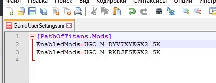 Установка модов на сервер Path of Titans 6