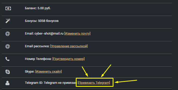 Управление сервером через Telegram