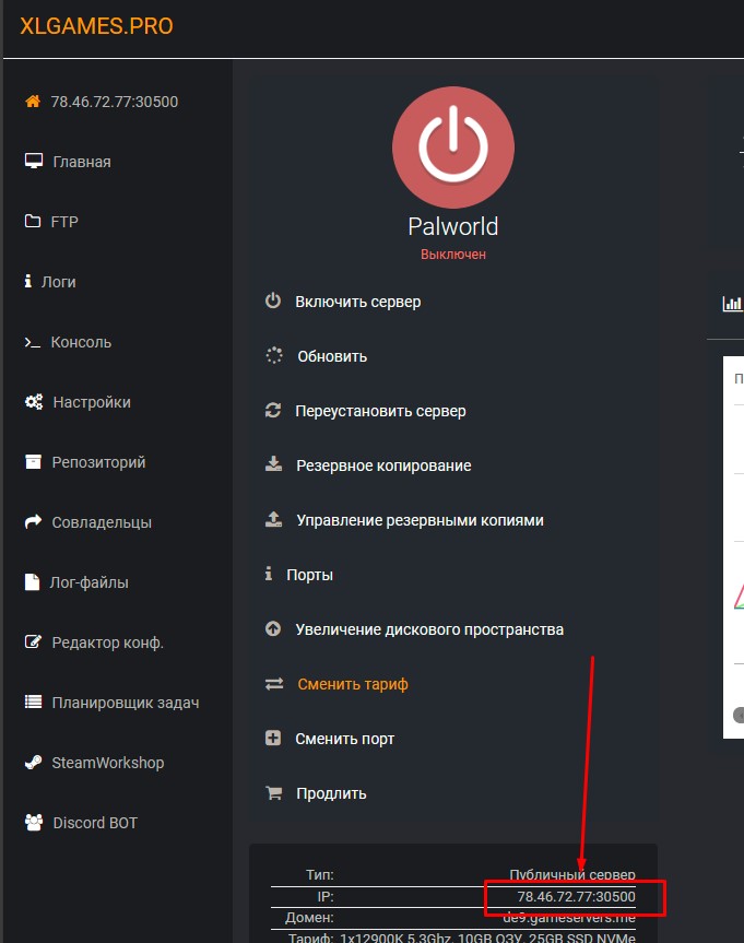 Где найти айпи порт сервера Palworld