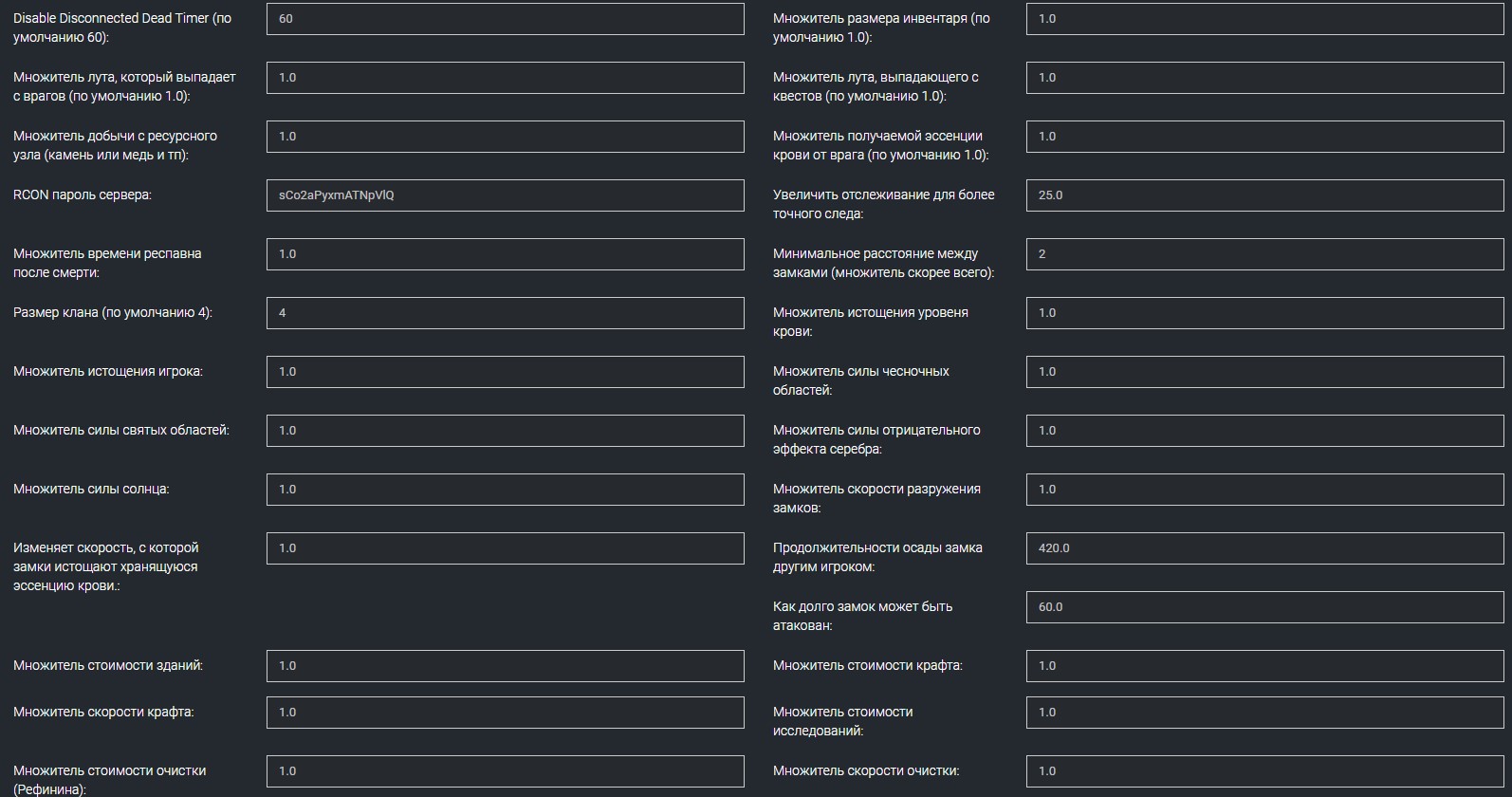 Настройка сервера V-Rising