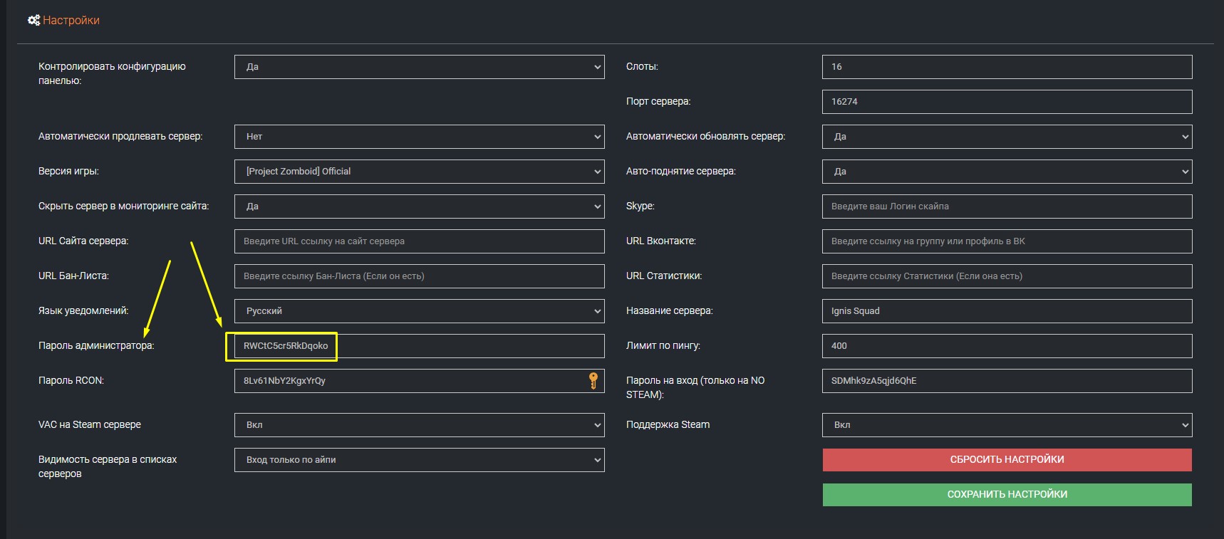 Скопируйте пароль администратора и используйте его при добавлении сервера в избранное