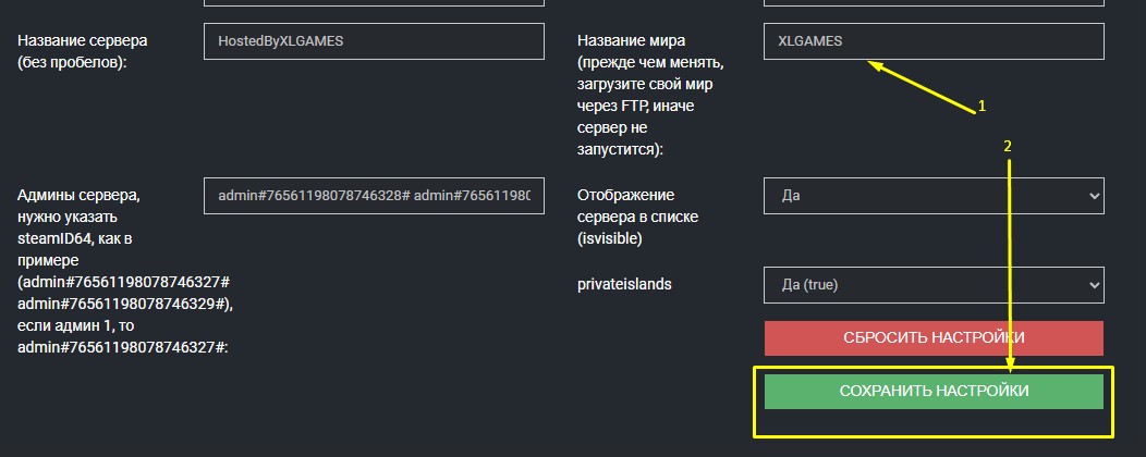 пропишите название вашего мира Aloft