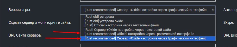 Настройка сервера Rust через панель управления xlgames