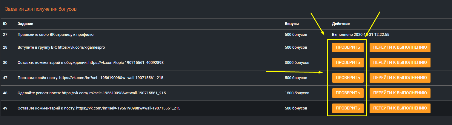 Бонусная программа XLGAMES 2