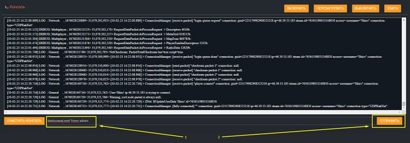 Файл:Kak stat adminom2.jpg