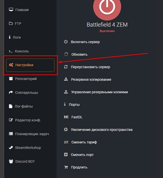 Файл:Settings.jpg
