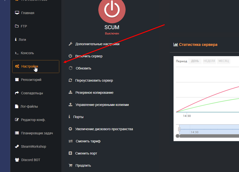 Файл:Server settings tab.png