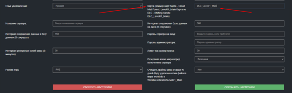 Параметр Карта в панели управления сервером Soulmask