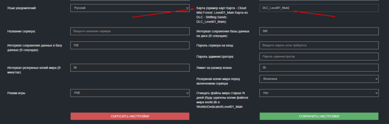 Файл:Soulmask map setting.png