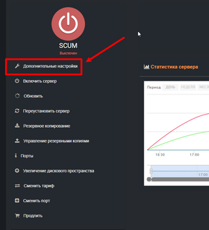 Scum extra settings.png