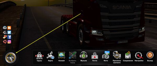 Начало поездки на сервере ETS2 / ATS