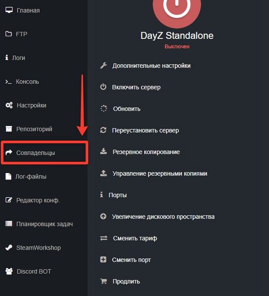 Файл:Xlgames co owners tab.jpg