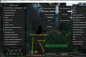 Soulmask kak stat adminom.jpg