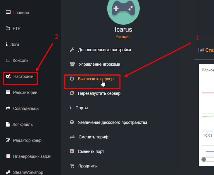 Файл:Icarus open settings panel.png