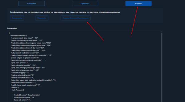 Скачивание готового файла