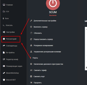 Scum nedjin open repository.png