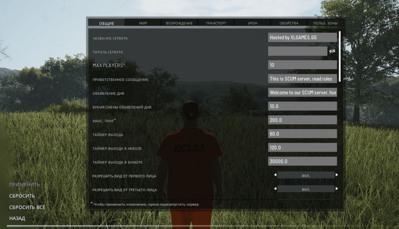 Файл:Scum ingame settings.png
