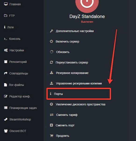 Файл:Xlgames ports tab.jpg