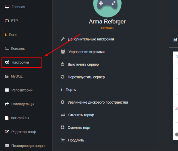 Вкладка «Настройки»