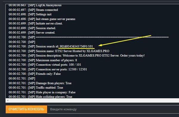 Session search id в консоли сервера ETS2 / ATS
