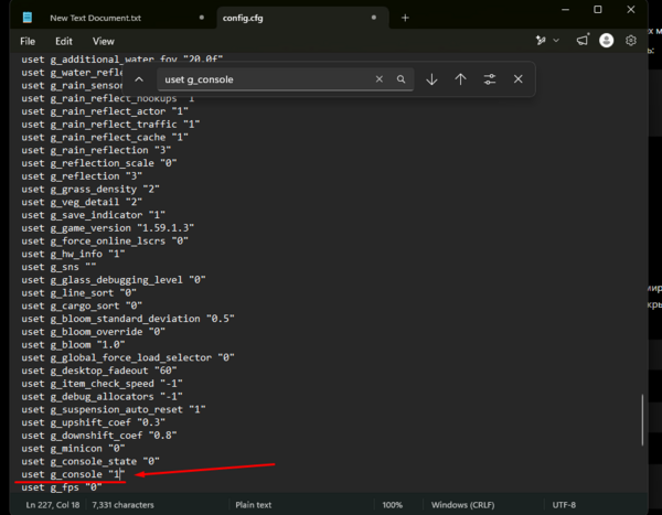 Поиск строки uset g_console в файле config.cfg