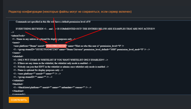 Файл:7dtd replace steamid64.png