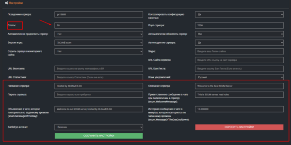Список обязательных настроек хостинга