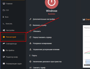 Windrose open repository.png