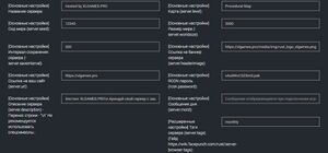 Настройка сервера rust 1.jpg