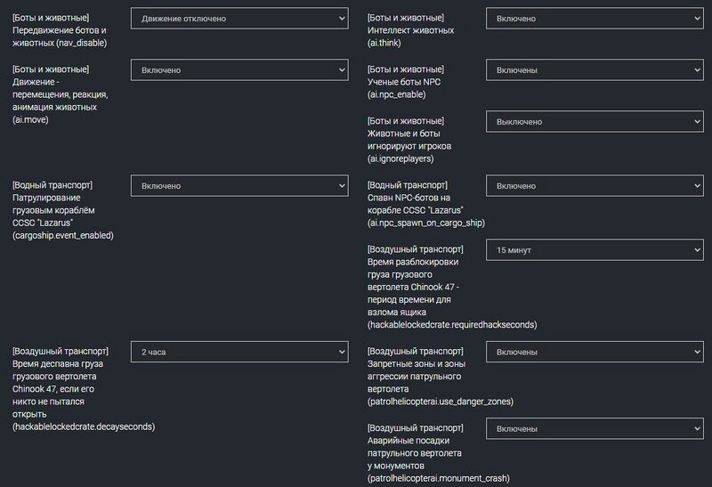 Файл:Настройка сервера rust 11.jpg