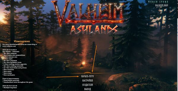 Открытие управления сохранениями в Valheim