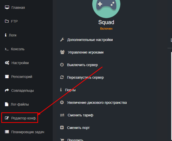Вкладка «Редактор конфигураций»