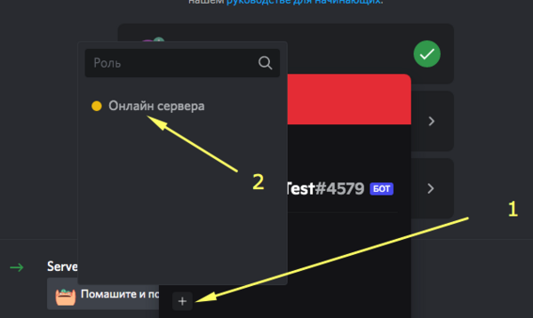 Отдельное отображение роли бота в Discord