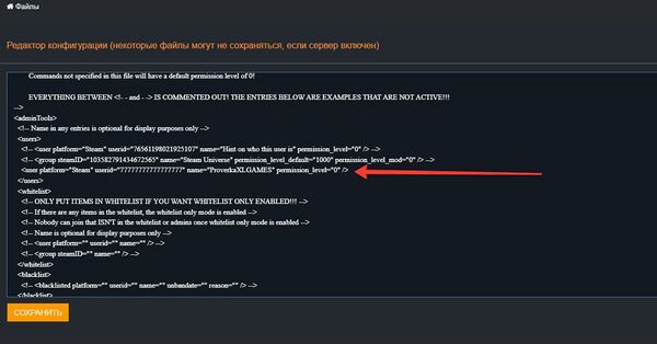 Замена SteamID64 на свой