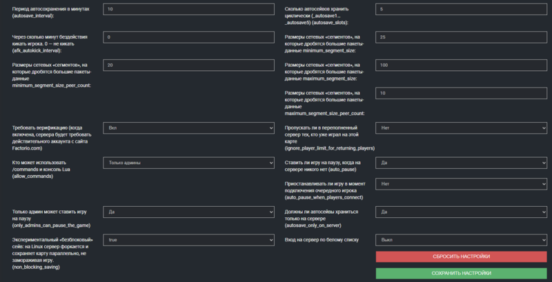 Файл:Factorio-settings-tab second.png