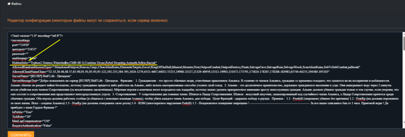 Файл:Barotrauma ready file.png