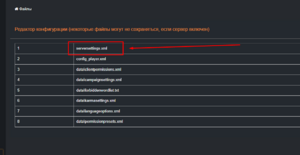 Barotrauma open serversettings xml.png