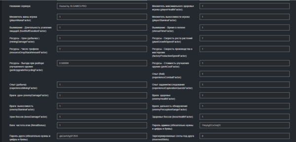 Раздел 1: доступы, имя сервера и базовые опции