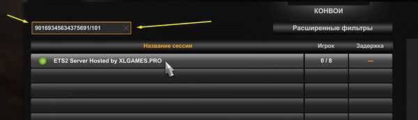 Поиск сервера ETS2 / ATS по ID сессии