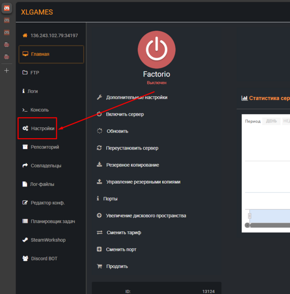 Файл:Settings tab update.png