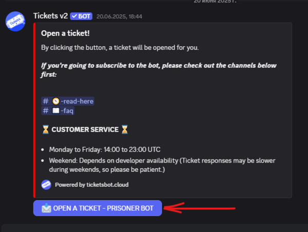 Создание тикета вторая кнопка