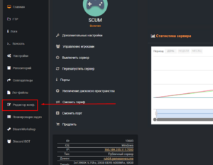 Scum config editor tab.png