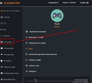 Rust открыть вкладку настройки.jpg