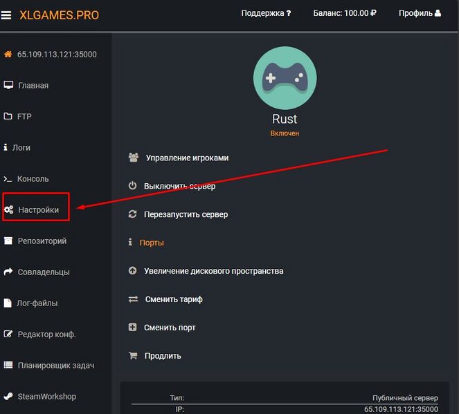 Файл:Rust открыть вкладку настройки.jpg