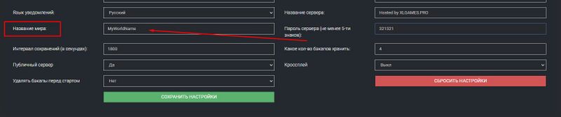 Файл:Wordl name.jpg