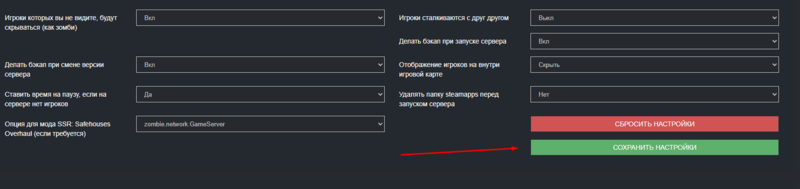 Файл:Pz save settings button.png