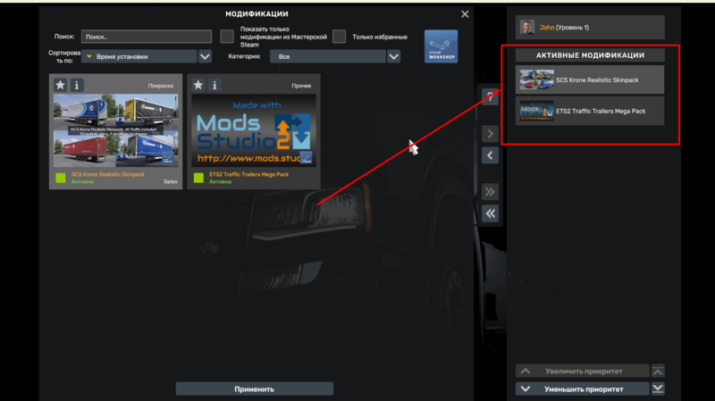 Файл:Ets2 ats activate mods.png