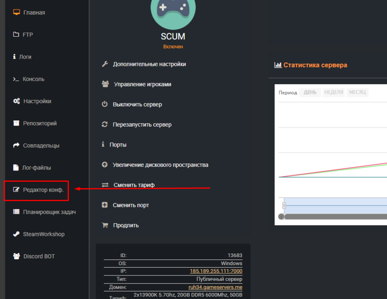 Файл:Scum editor tab.png