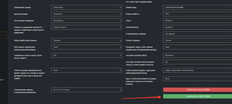 Файл:7dtd save settings.png